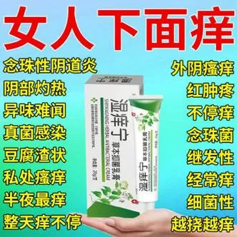 外阴瘙痒小妙招止痒图标