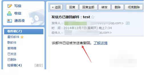 qq邮箱发出去的文件可以撤回吗缩略图