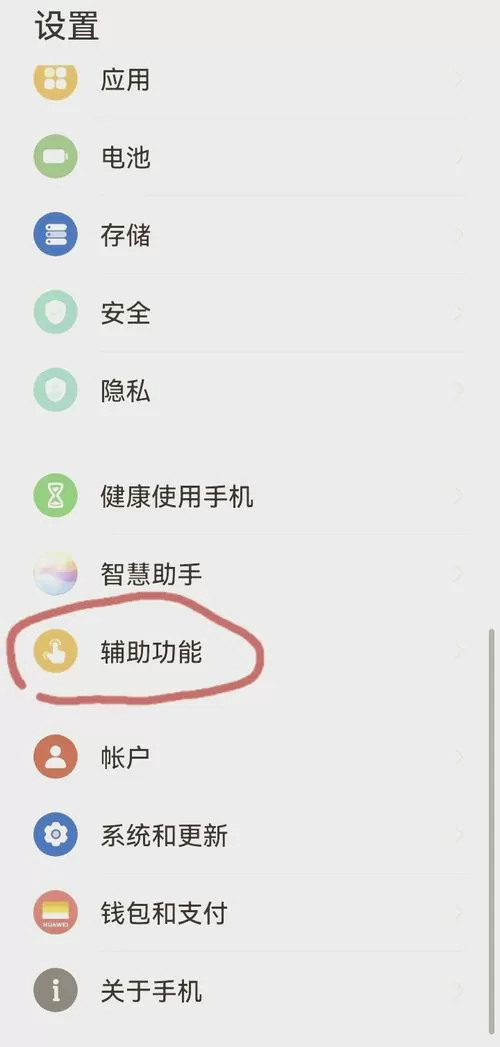 华为手机打字键盘怎么设置
