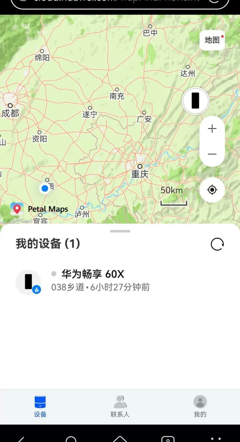 华为手机查看位置轨迹