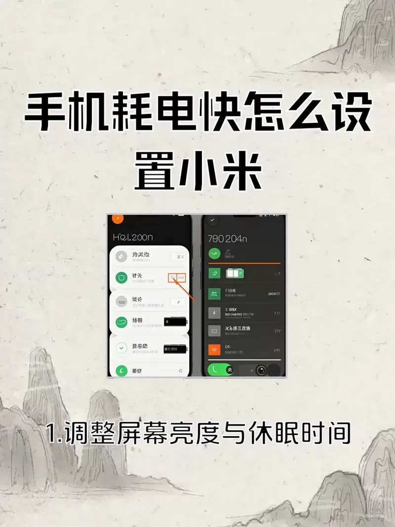 小米手机如何删除应用耗电记录
