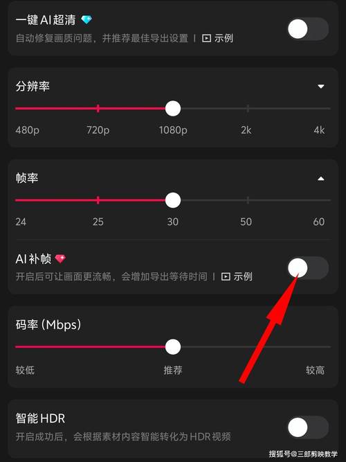 手机帧率怎么调