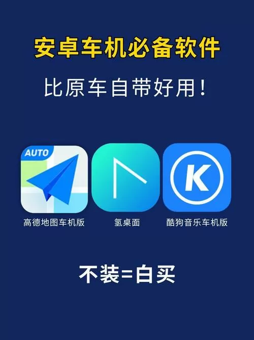 汽车导航下载安装免费版