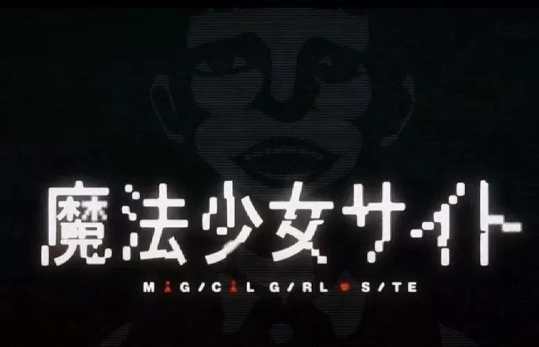 魔法少女1.0汉化版下载