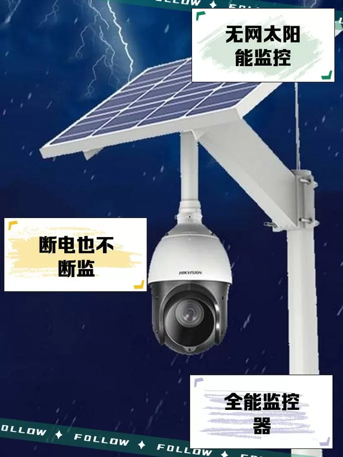 太阳能监控器和手机连接不上
