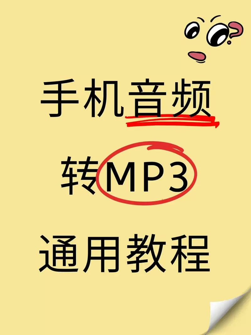 怎样把mp3保存到相册里