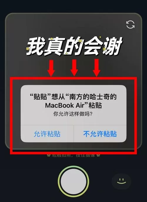 手机读取剪贴板权限需关闭吗