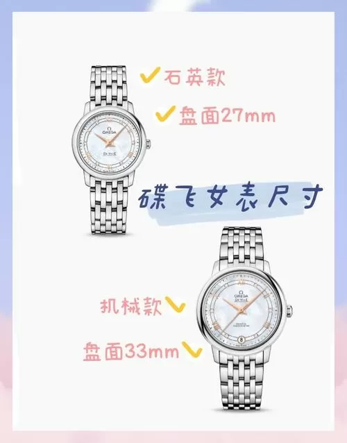 女表尺寸一般为多大尺寸缩略图