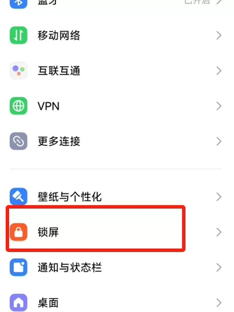 小米手机抬起亮屏在哪里设置
