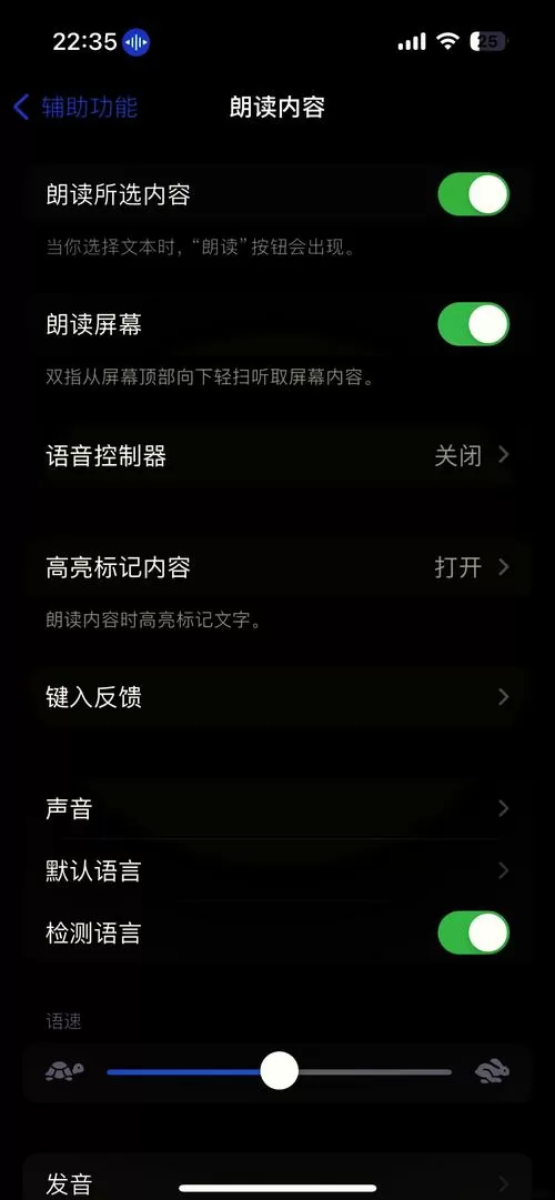 怎么退出屏幕朗读模式vivo