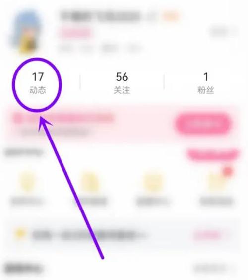 哔哩哔哩怎么关闭评论区
