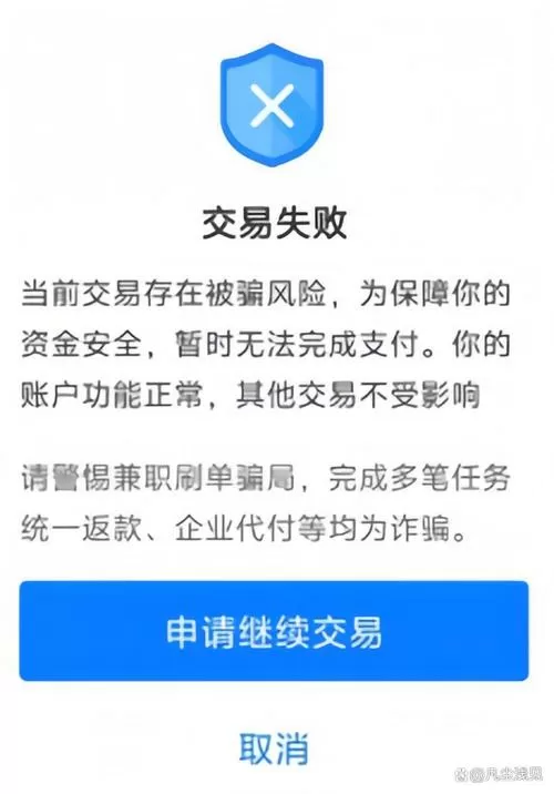 支付宝的钱怎么转不出去是什么情况
