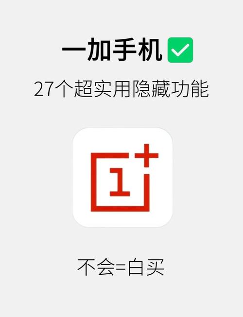 一加手机消息弹窗设置
