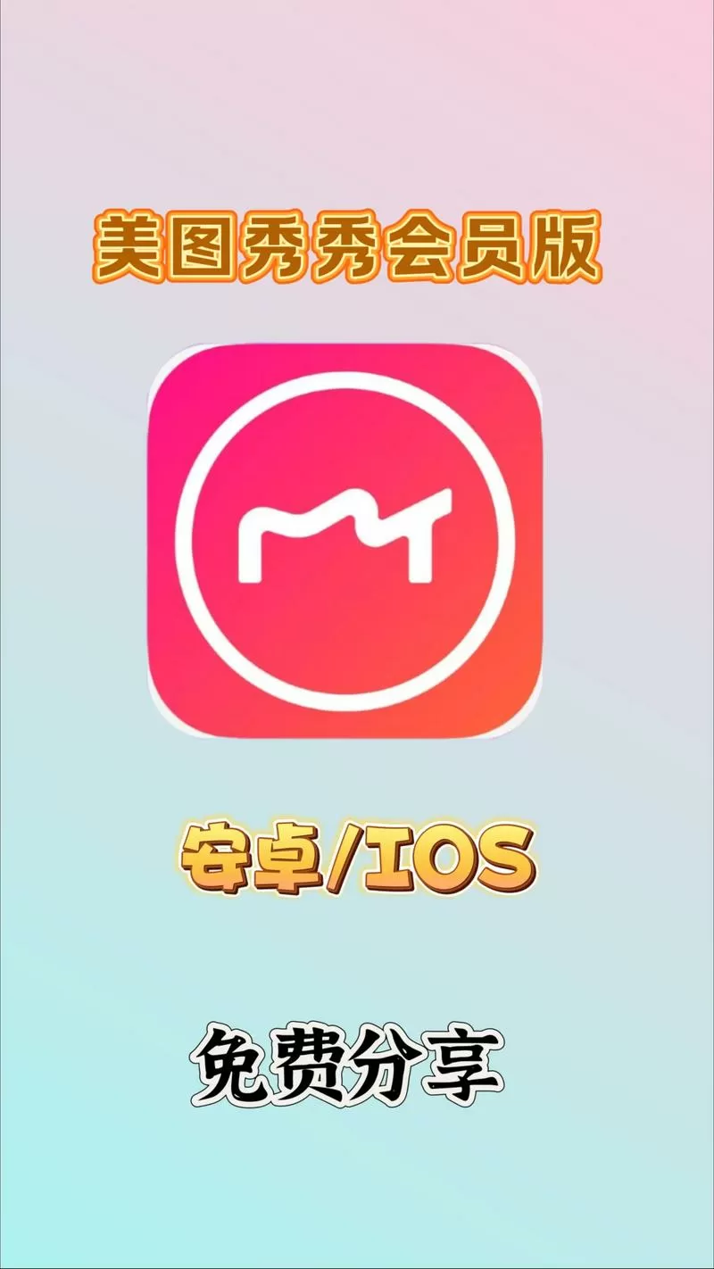美图秀秀为什么要收费了