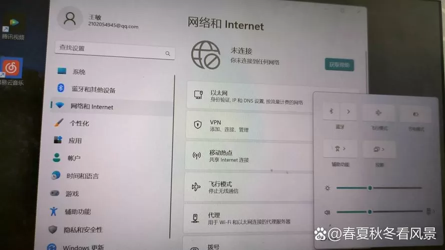 惠普电脑的wifi功能不见了