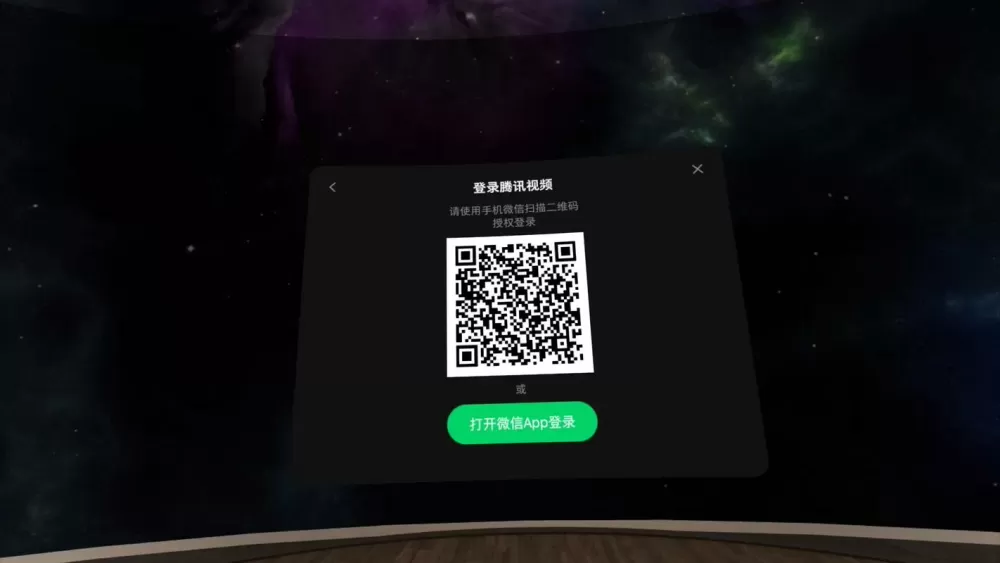 腾讯视频登录二维码在哪里
