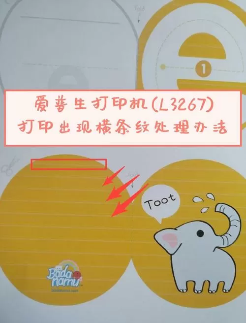 打印机彩打有条纹