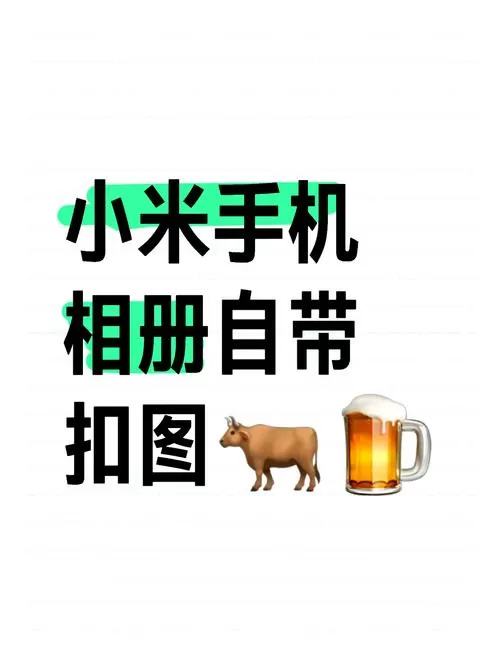 手机相册闪退怎么办截图