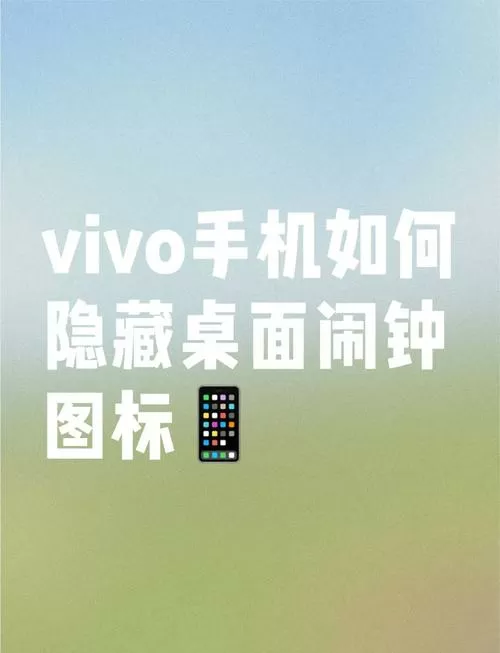 vivo隐藏锁屏时间