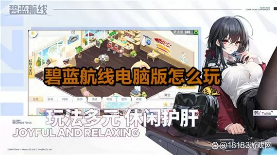 碧蓝航线怎么注销