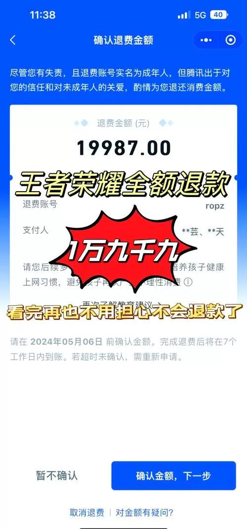 充的快币怎么退回来
