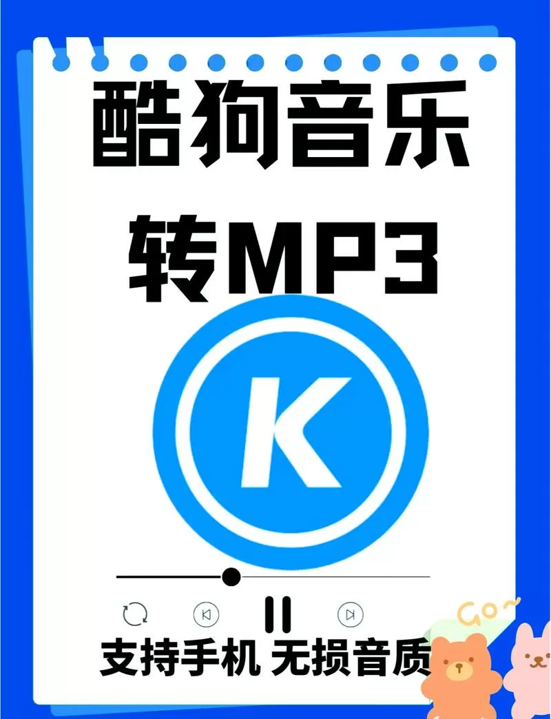 酷狗自己制作的歌词在哪里能找到