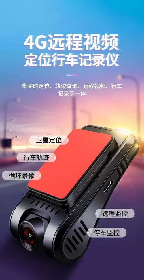 行车记录仪有定位功能吗?