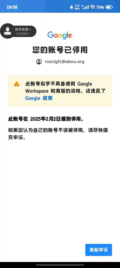 谷歌商店地区限制截图