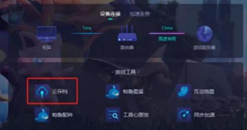 steam云存档在哪里