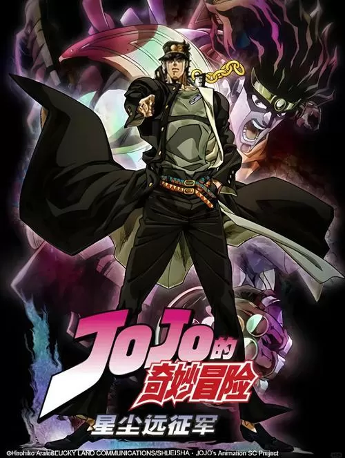 jojo第二部免费樱花动漫