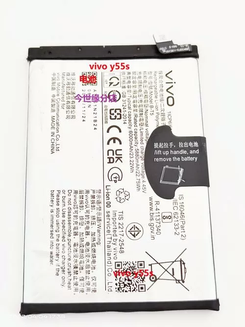 vivo新电池第一次要充多久