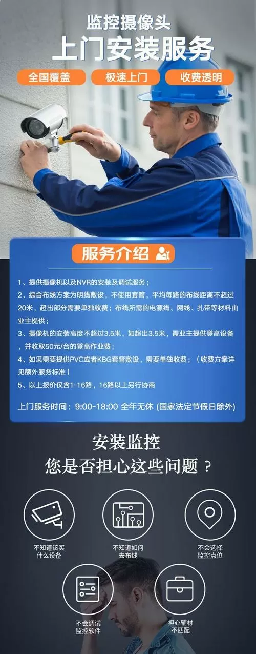 监控摄像头怎么安装