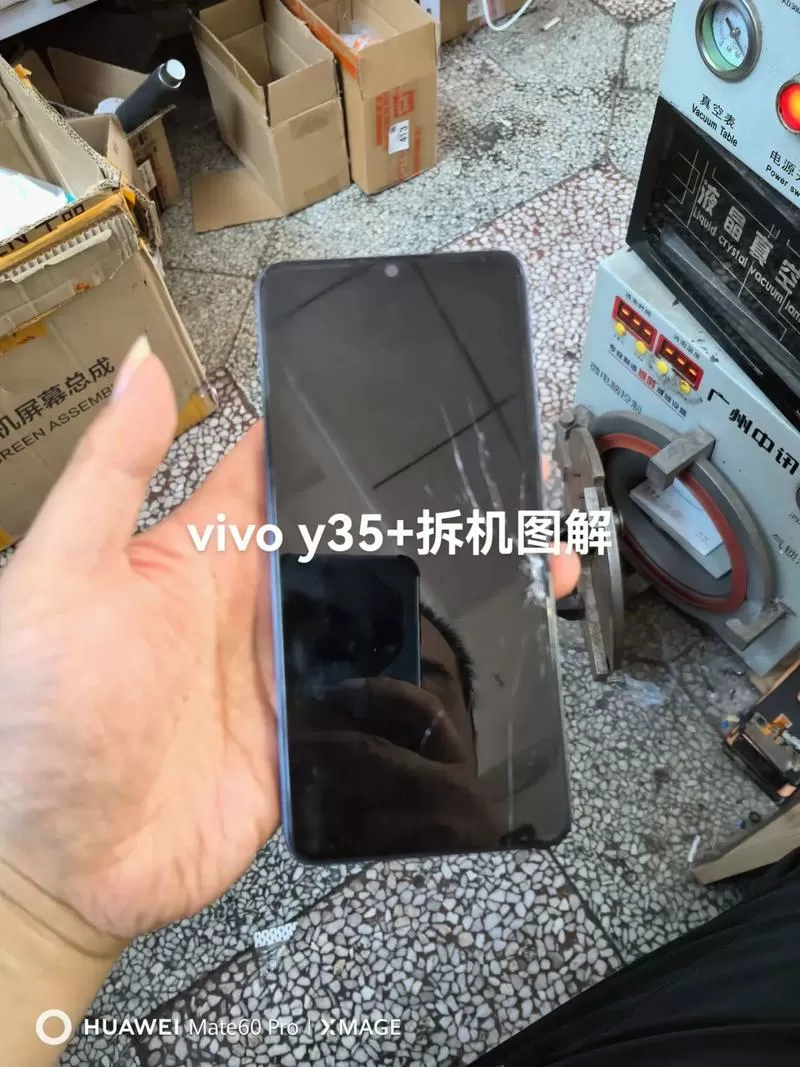 vivo手机外壳怎么拆