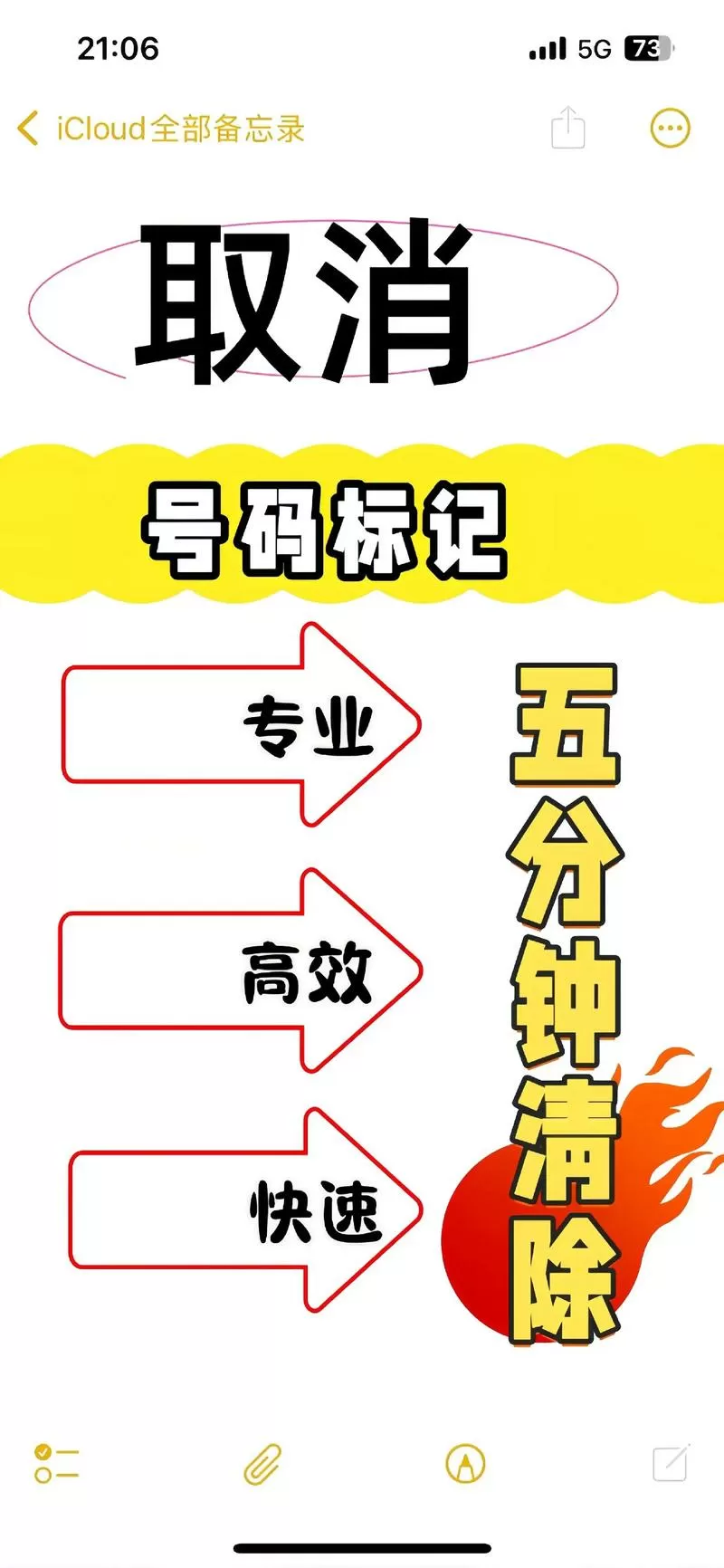 电信号码被标记怎么取消标记