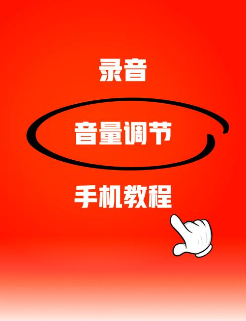 录音声音大小和手机音量有关系吗