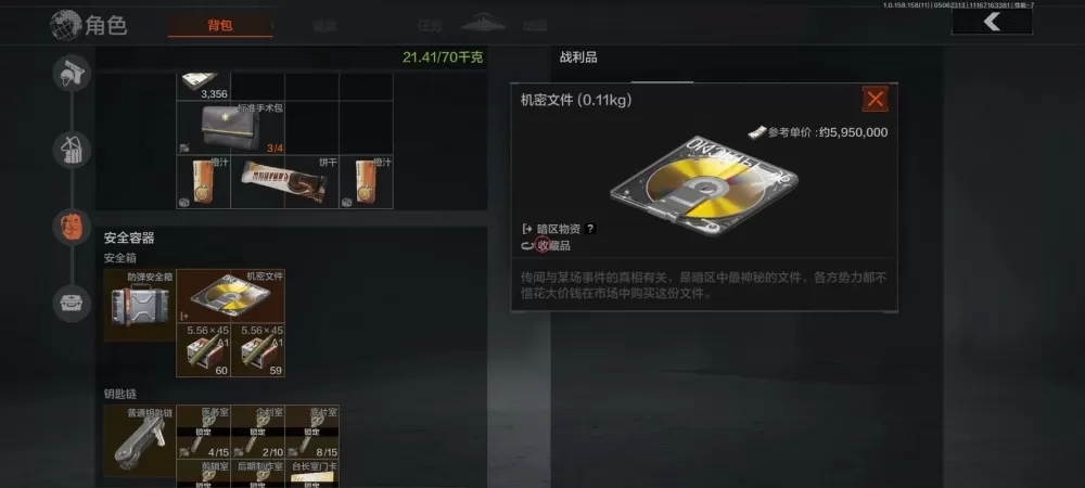 暗区突围仓库可以扩容几次