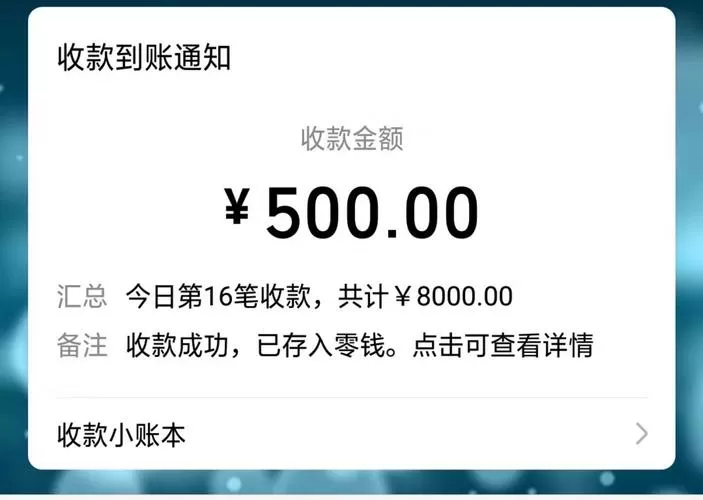 微信收款码有限额吗