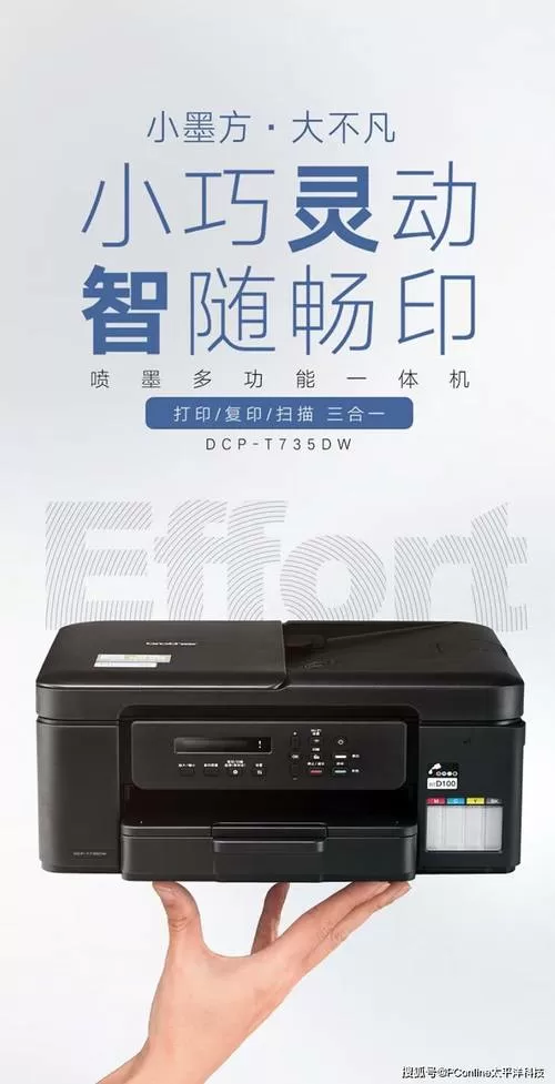 兄弟打印机客服