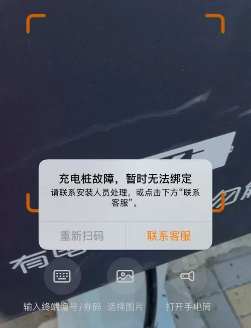 充电桩不在线如何解决