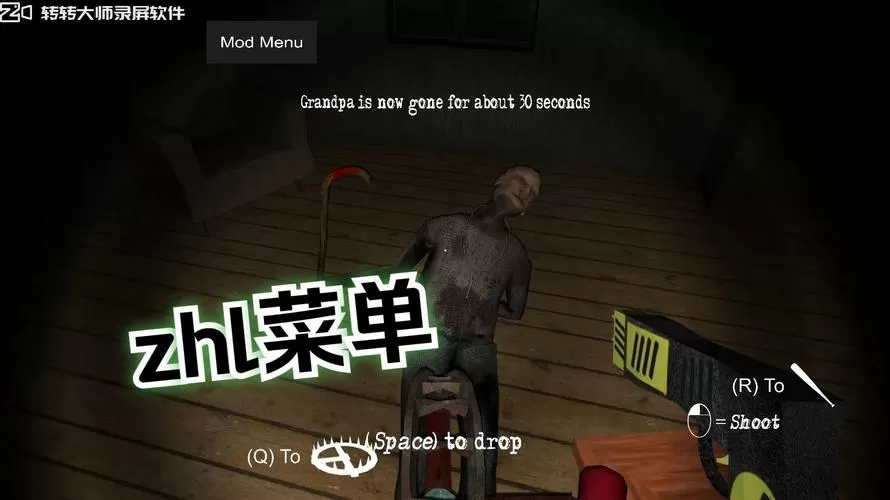 granny二蛇头菜单