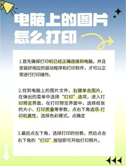 打印机如何打印照片