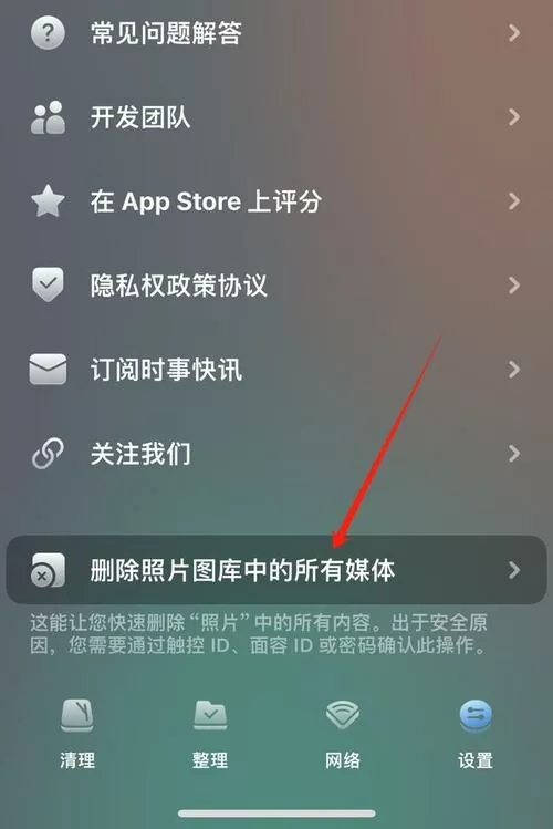 怎么把手机相册全部删除