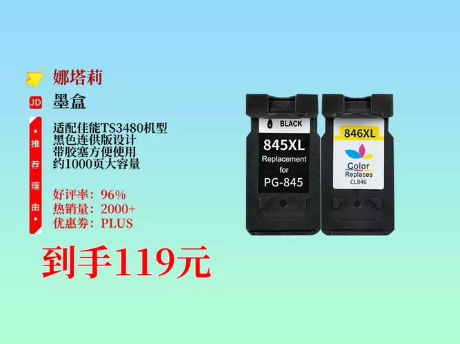 佳能3480连供墨盒加墨