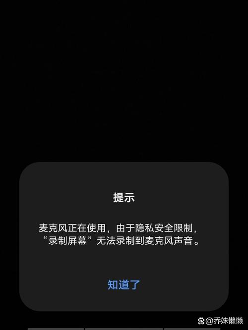 vivo录屏没有声音