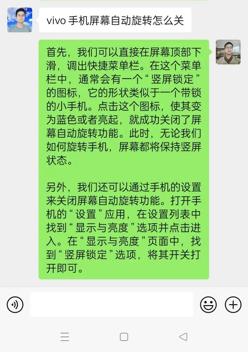 vivo旋转屏在哪里关闭截图