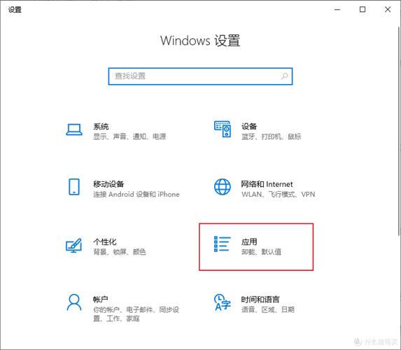 如何卸载系统自带软件