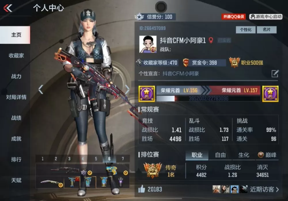 穿越火线手机版怎么设置比较好