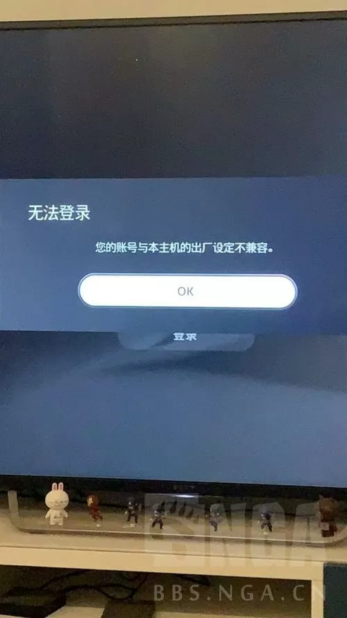 ps5港服账号在大陆无法登录