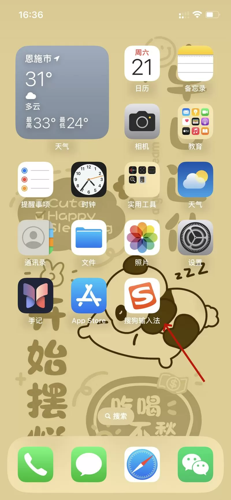 ㎡在手机上怎么打截图