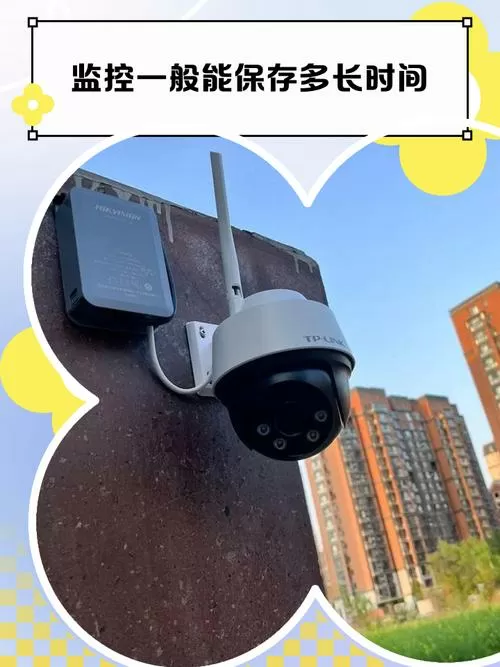 手机看监控能回放多久